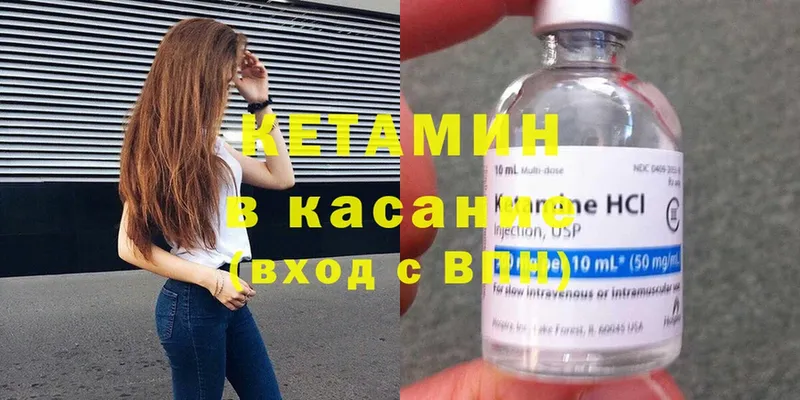 купить наркотики цена  Ессентуки  КЕТАМИН ketamine 